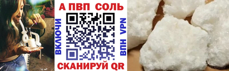 Купить  Богучар  APVP Соль 