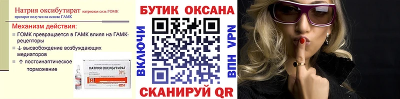 Купить  Богучар  БУТИРАТ BDO 