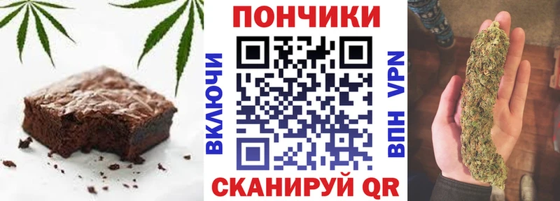 Купить закладки Богучар Печенье с ТГК марихуана