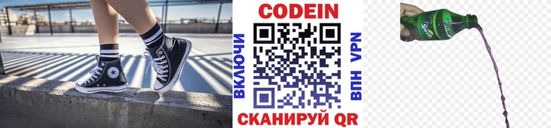 Кодеин Purple Drank  Купить где  Богучар 