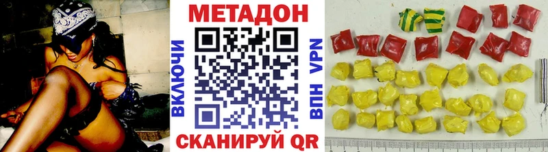 Купить где Богучар Метадон кристалл